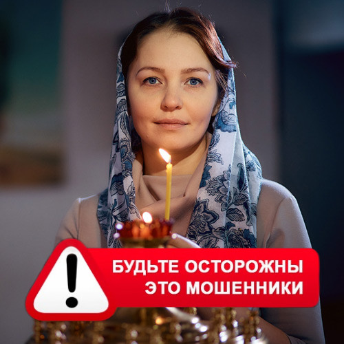 Мария Степановна @MariaGadalka в Аше – это мошенники